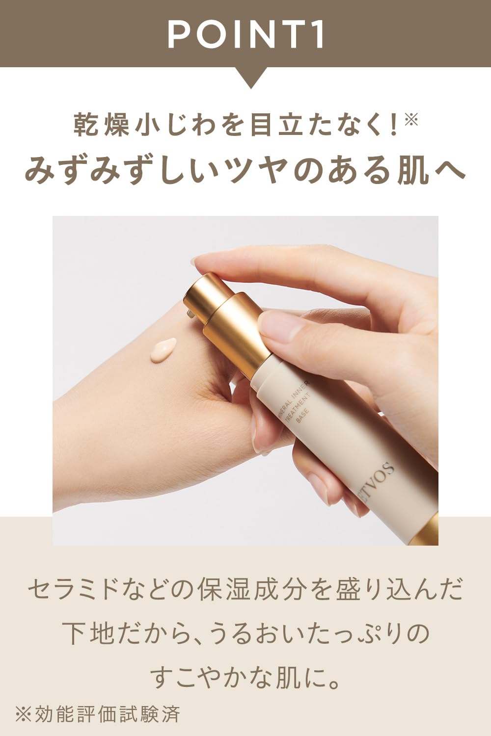 Etvos Mineral Inner Treatment Base SPF31 25ml Porcelain Beige Face Primer