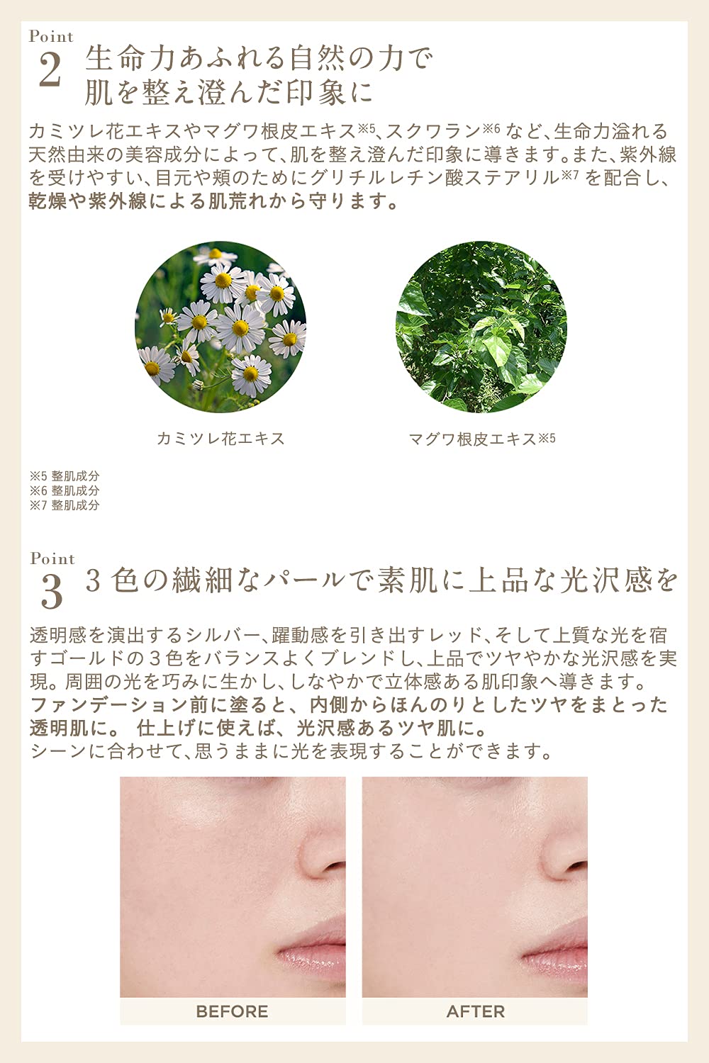 Etvos Mineral Radiant Skin Balm 4.8G for Sensitive Skin Reduces Dryness & Lines