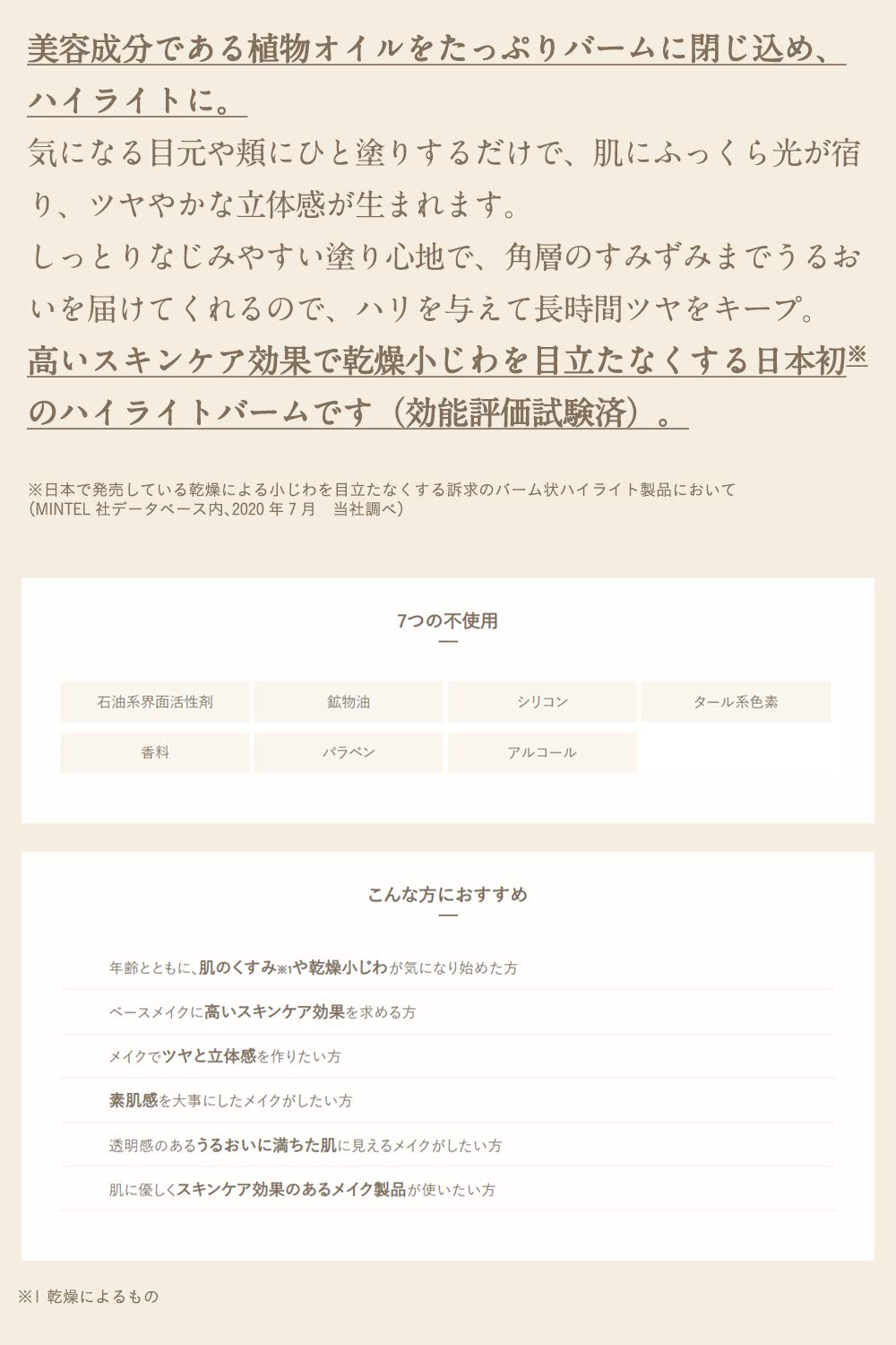 Etvos Mineral Radiant Skin Balm 4.8G for Sensitive Skin Reduces Dryness & Lines