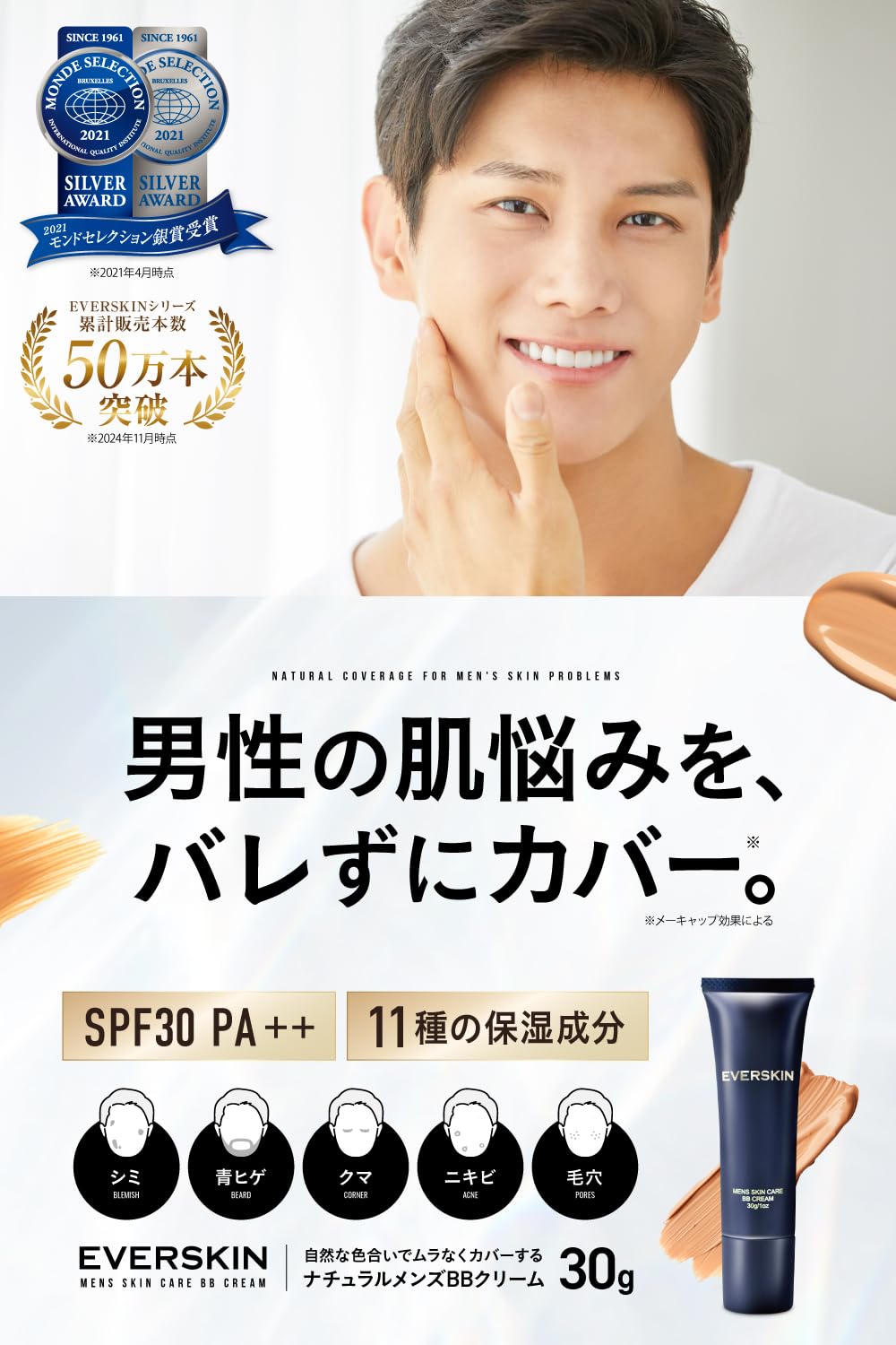 Everskin BB Cream Men's Foundation and Concealer - All-in-One Solution