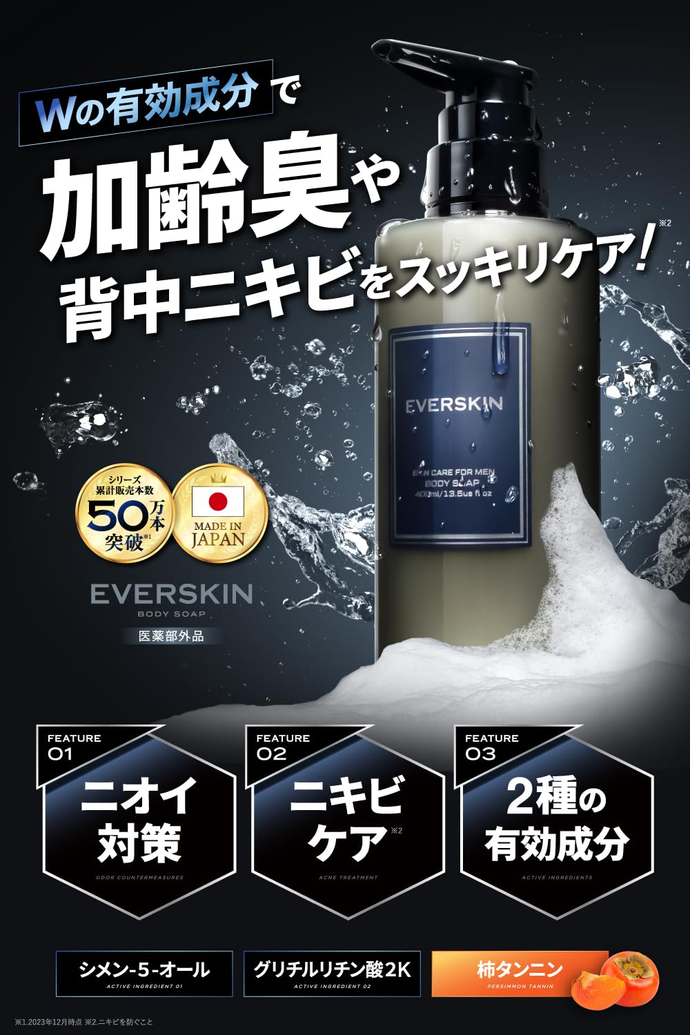 Everskin Men's Body Soap 400ml - Odor Control & Acne Relief White Tea Scent