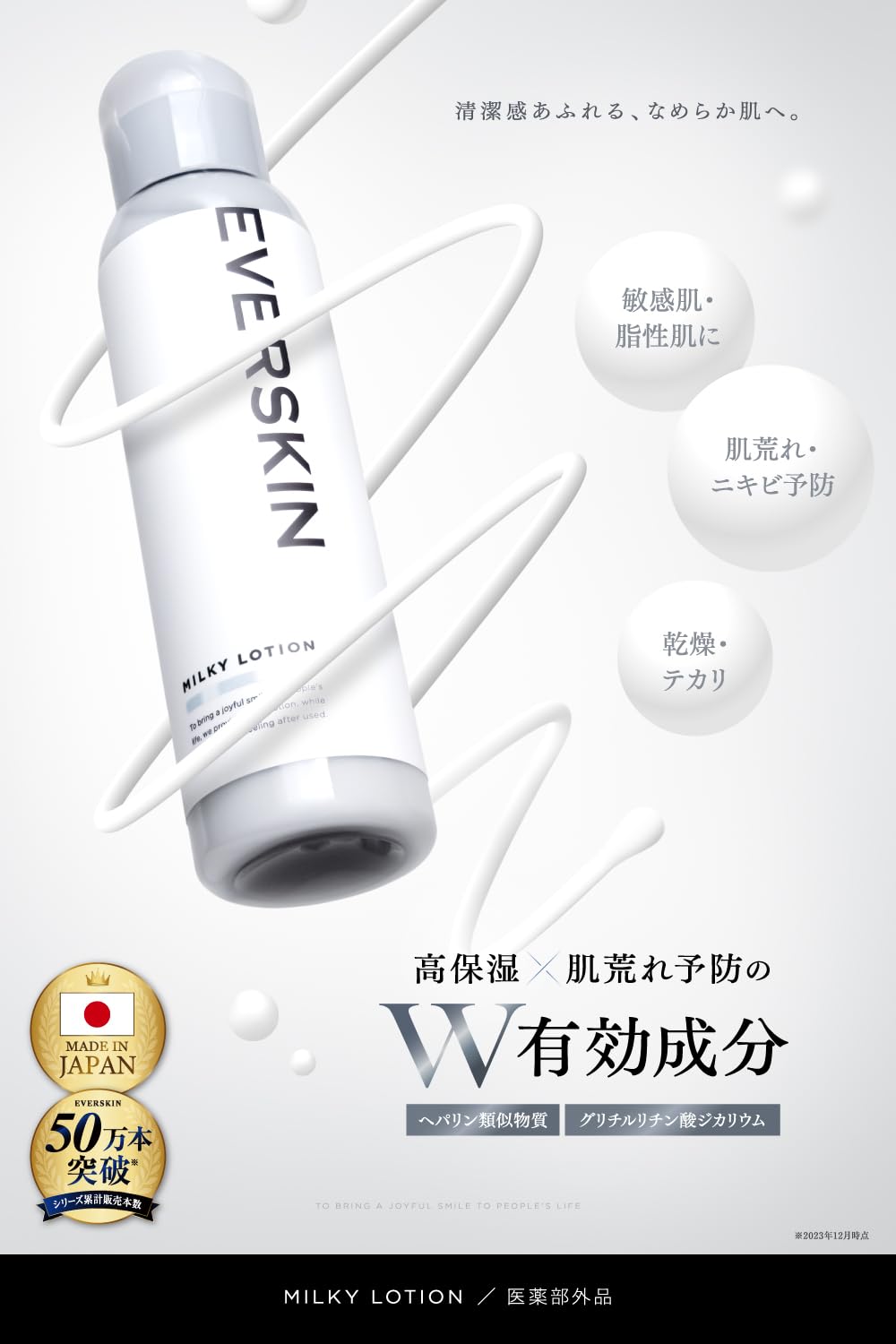 Everskin Medicated Acne Emulsion with Heparinoid for Smooth Skin 120ml Japan