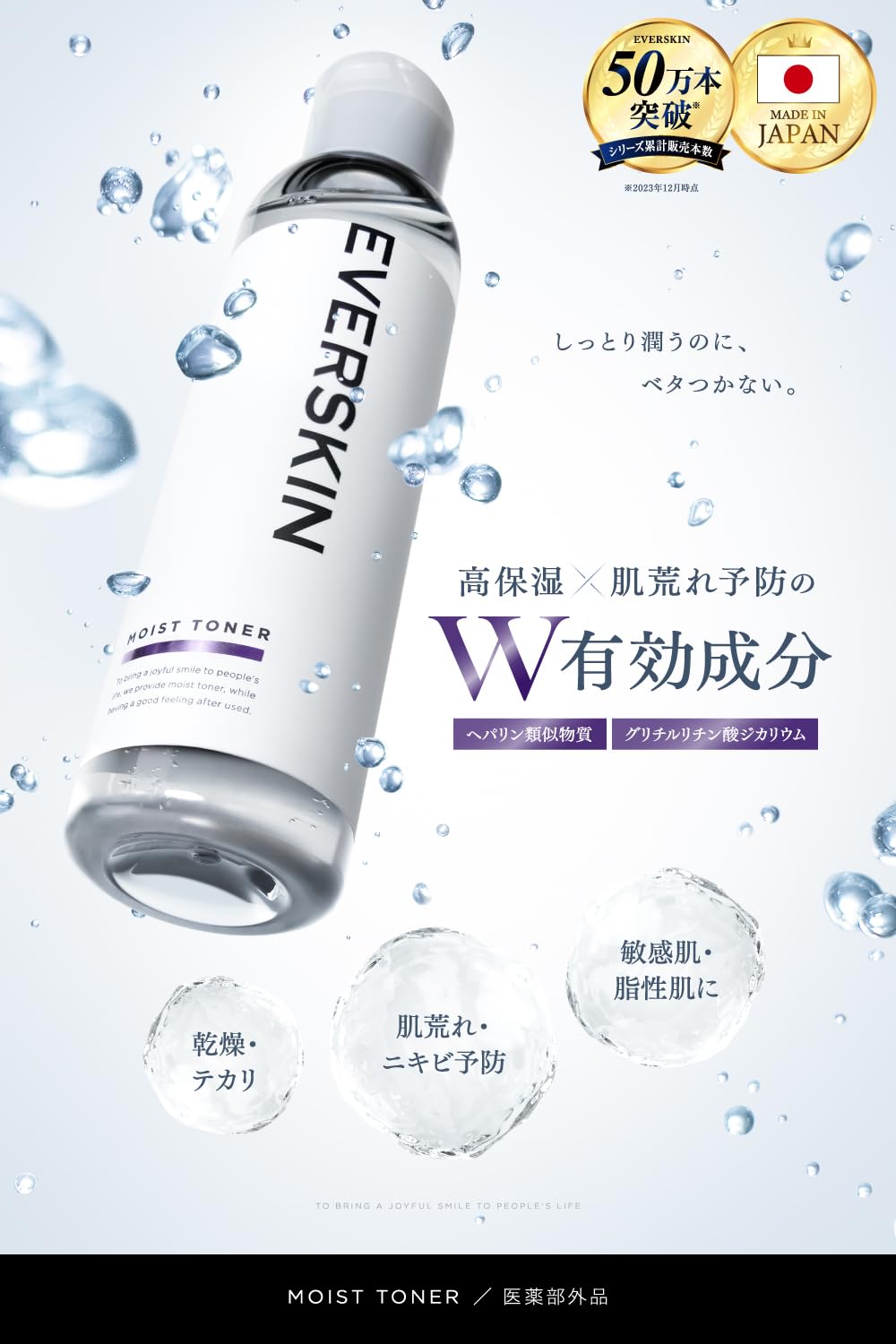 Everskin Medicated Acne Care Lotion with Heparinoid 150ml for Scar Relief