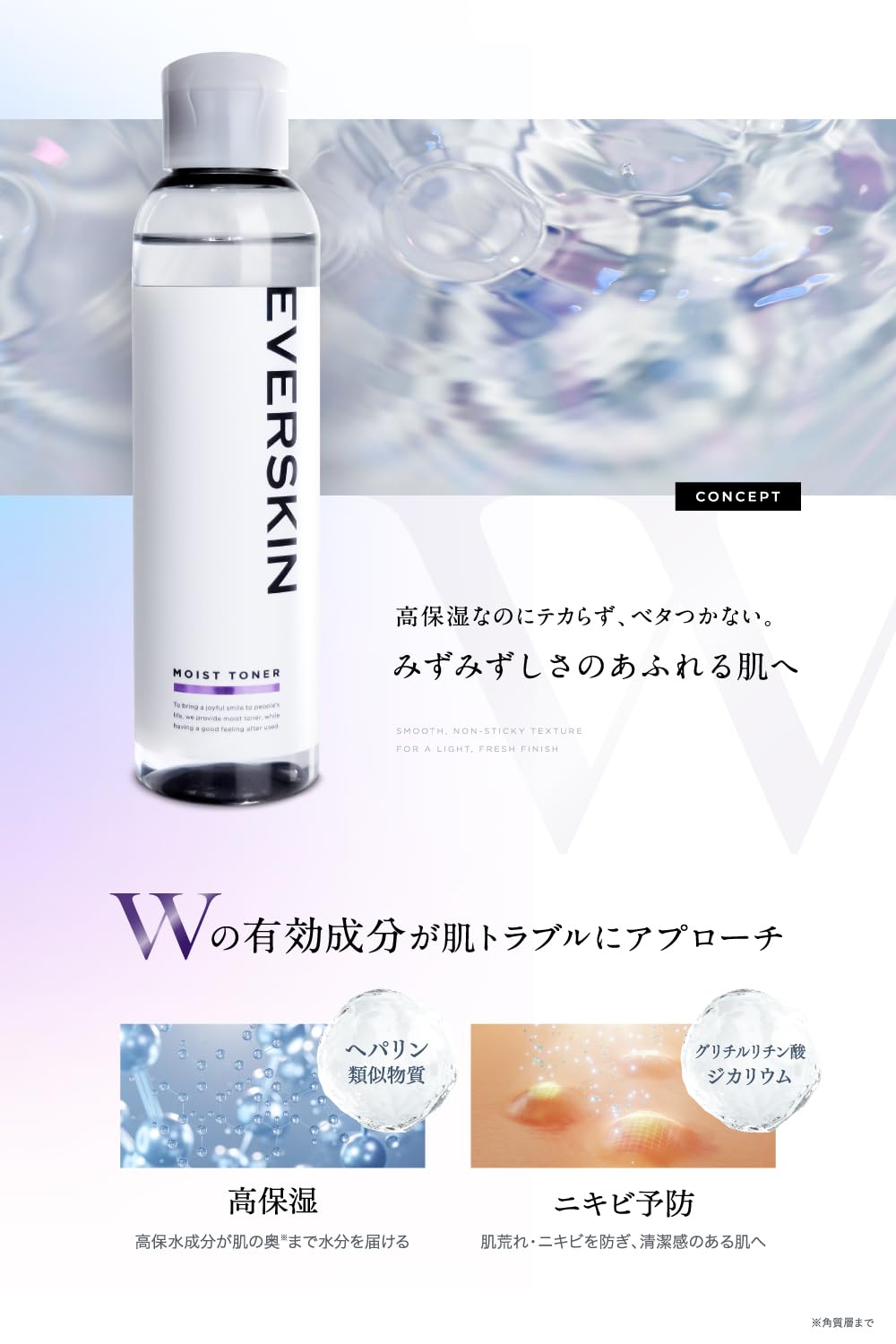 Everskin Medicated Acne Care Lotion with Heparinoid 150ml for Scar Relief