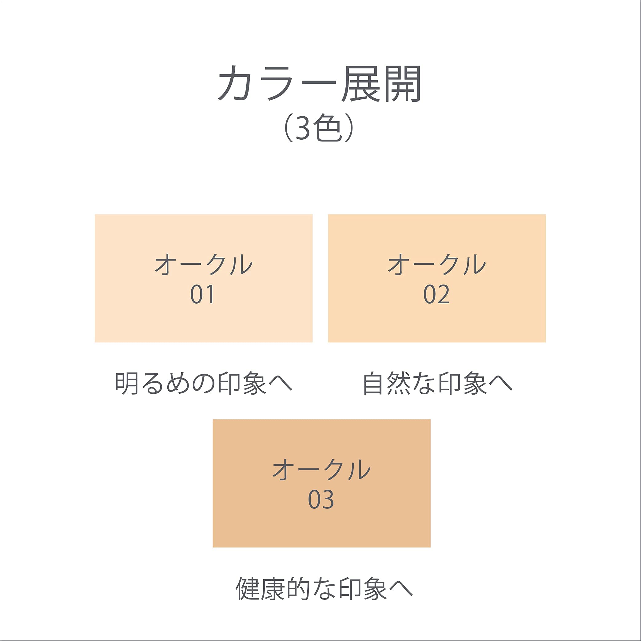 EX:BEAUTE Premium Vision Foundation Ocher 01 26G Long-lasting Coverage