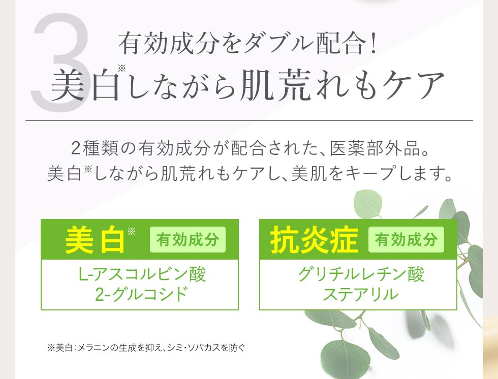 EX:BEAUTE Medicated Whitening Makeup Base SPF50+ UV Block Made in Japan