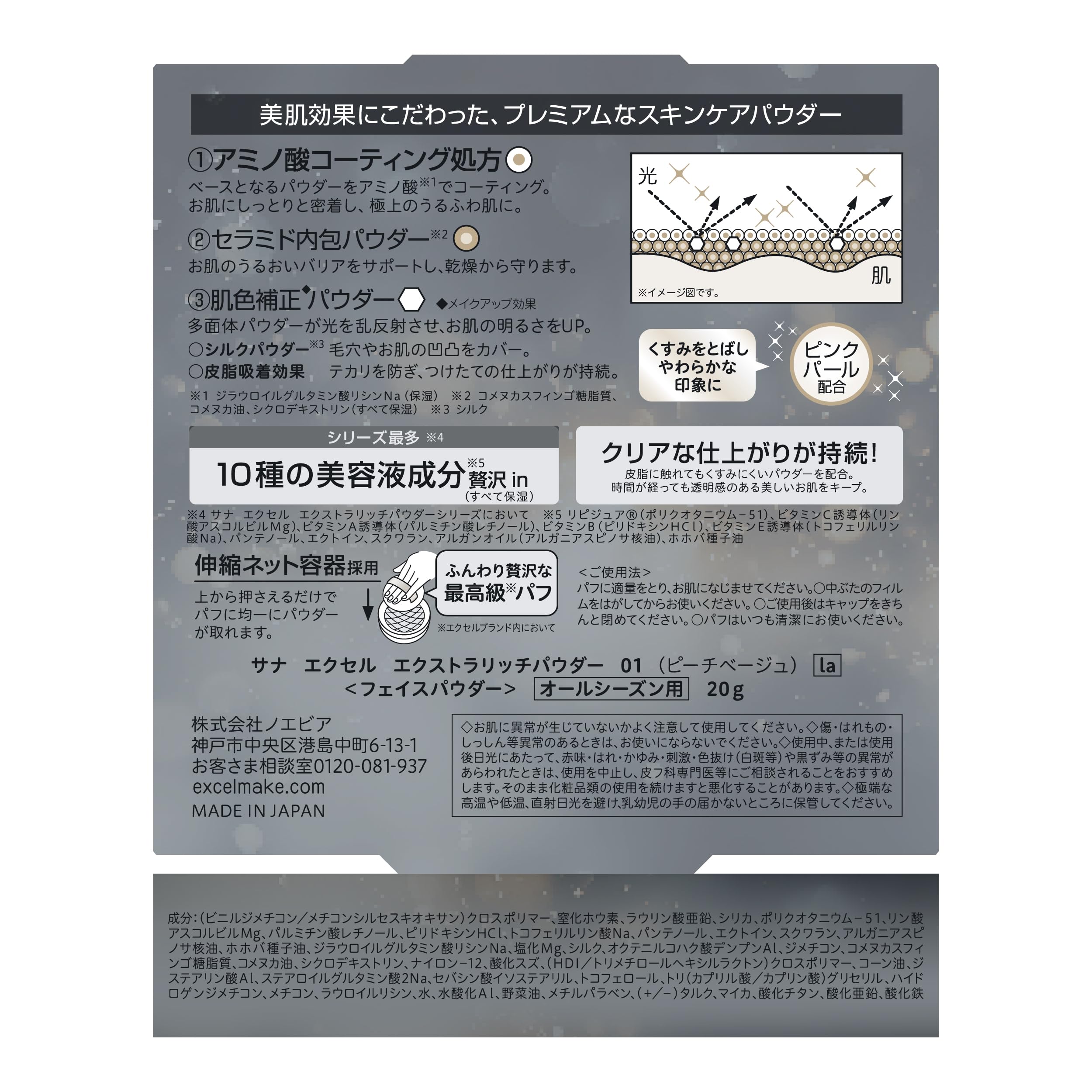 Excel Extra Rich Powder LA 01 - Peach Beige Shade for Flawless Finish