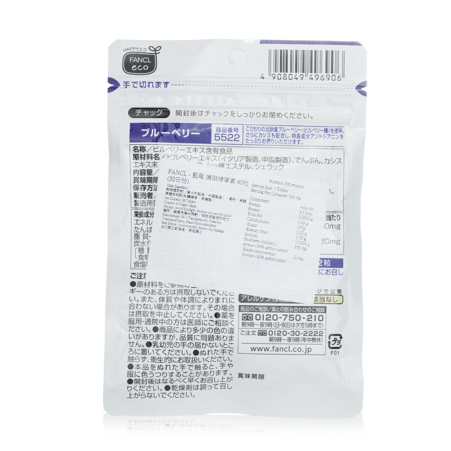 Fancl Blueberry Supplement 60 Tablets 30-Day Supply by Fancl