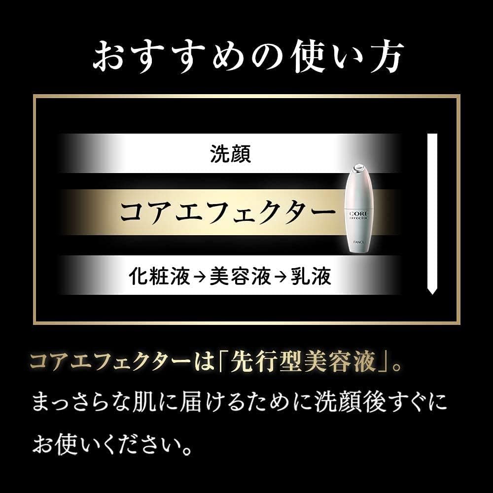 Fancl Core Effector Booster Serum 18ml - Moisturizing Anti-Aging for Dry Skin