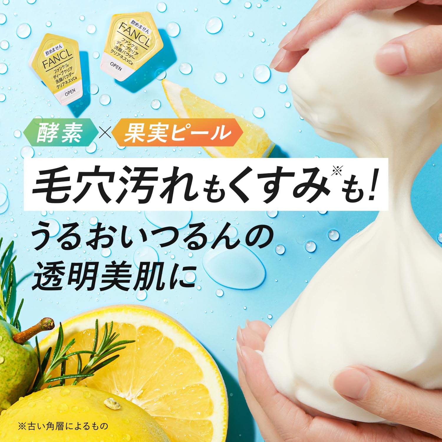 Fancl Deep Clear Cleansing Powder Herbal Citrus 30pcs Pore Blackhead Cleanser