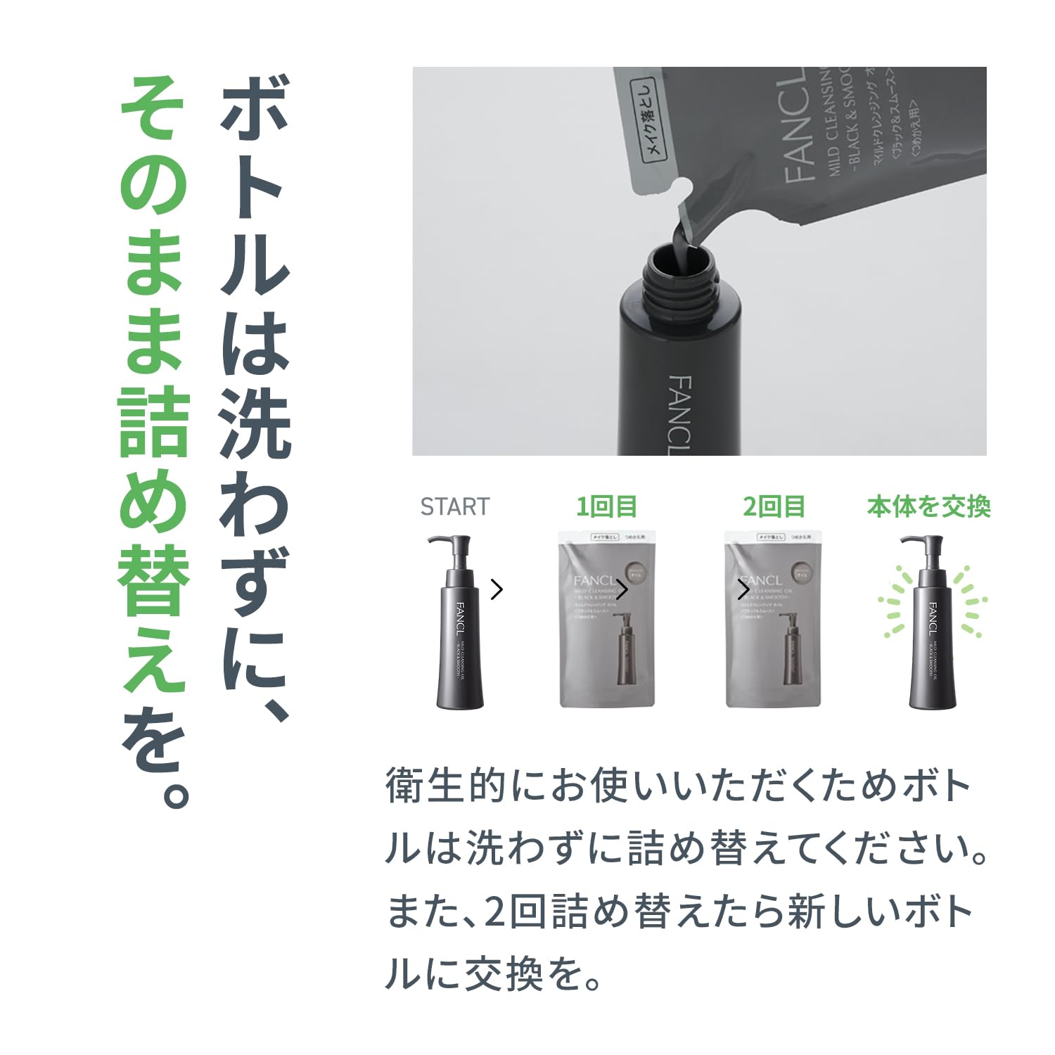 Fancl Mild Cleansing Oil Black Smooth Refill Additive-Free for Eyelash Extensions