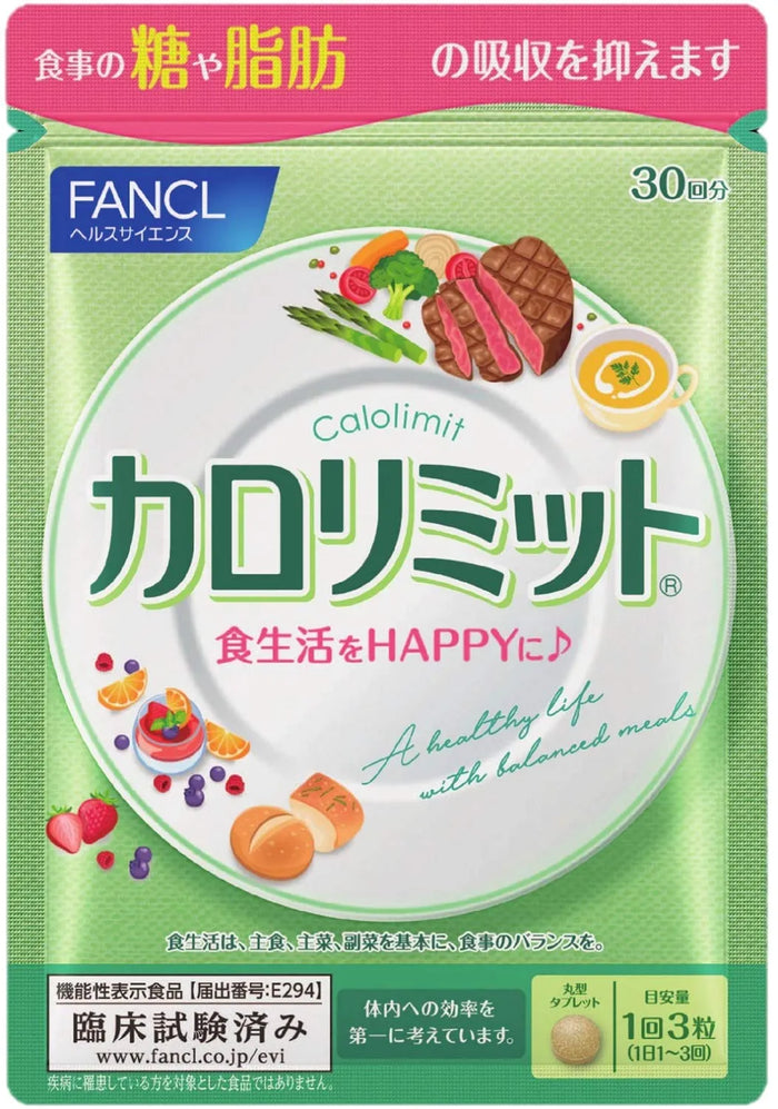Fancl Calorie Limit Dietary Supplement (For 30 Days) 90 Tablets - Japanese Weight-Loss Supplement