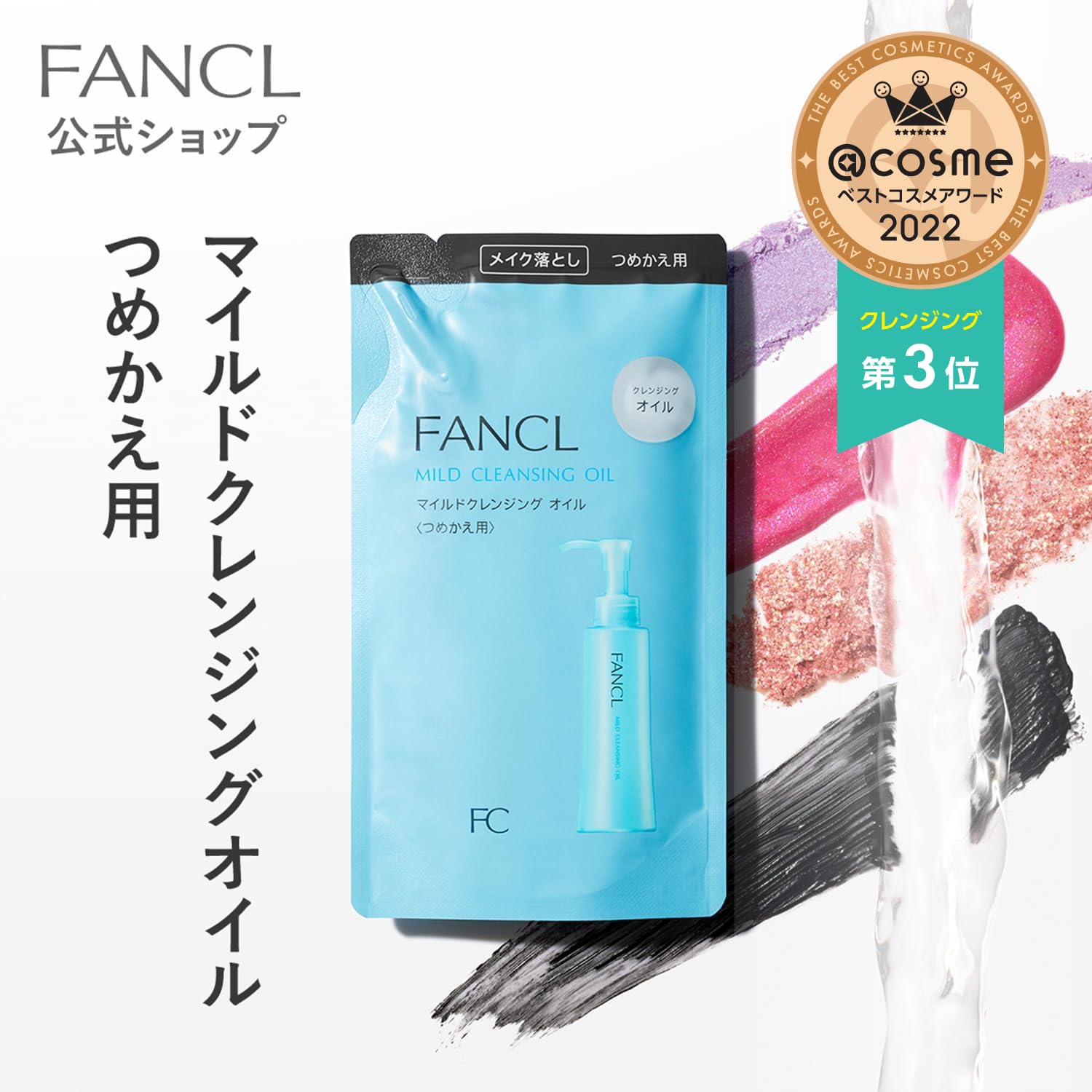Fancl New Mild Cleansing Oil Refill Additive-Free Makeup Remover