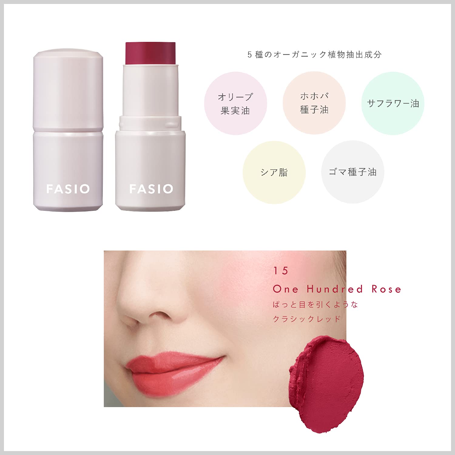 Fasio Multi-Face Stick Cheek Lip Eyeshadow 15 One Hundred Roses 4G