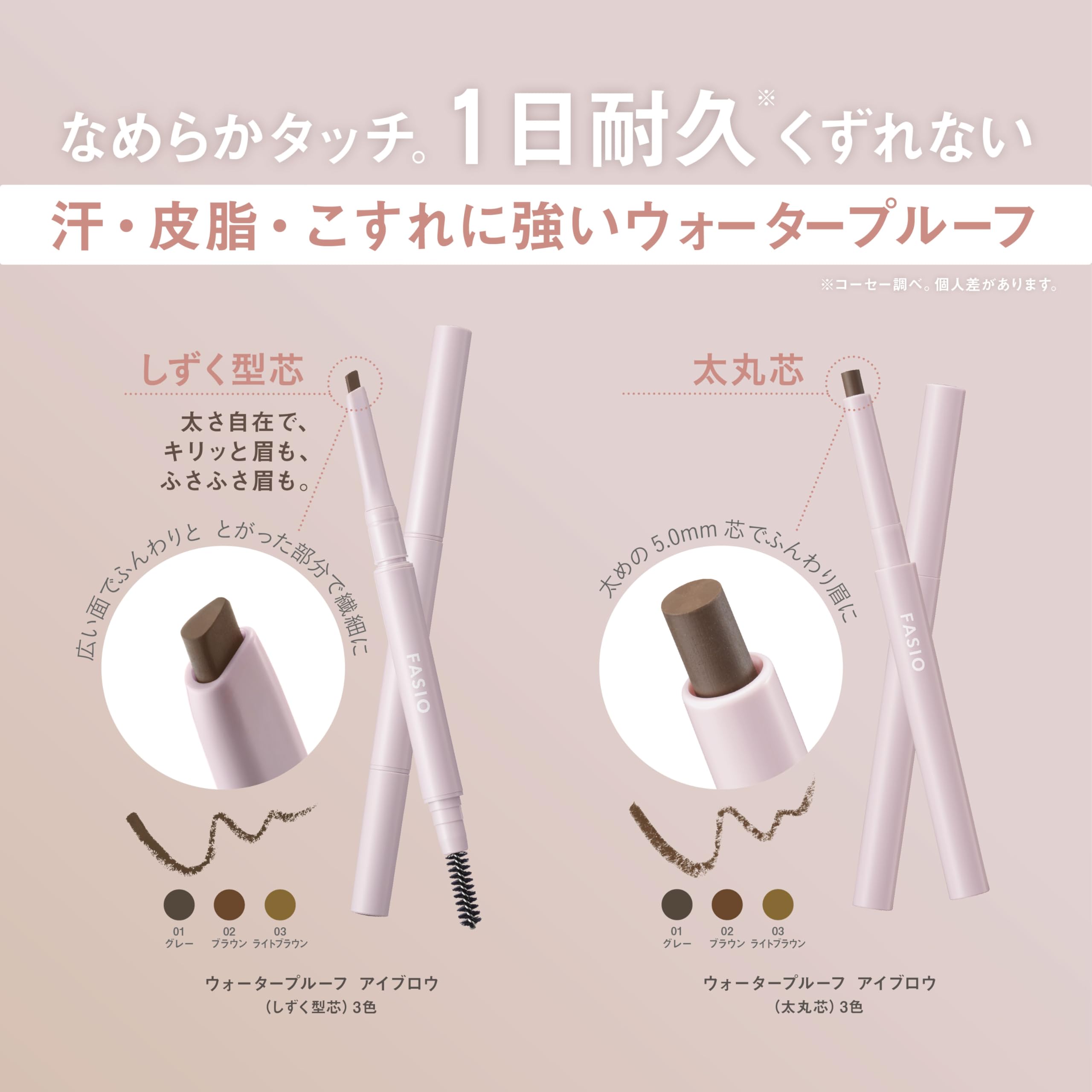 Fasio Thin Tip Waterproof Eyebrow Pencil 02 Brown 0.1G