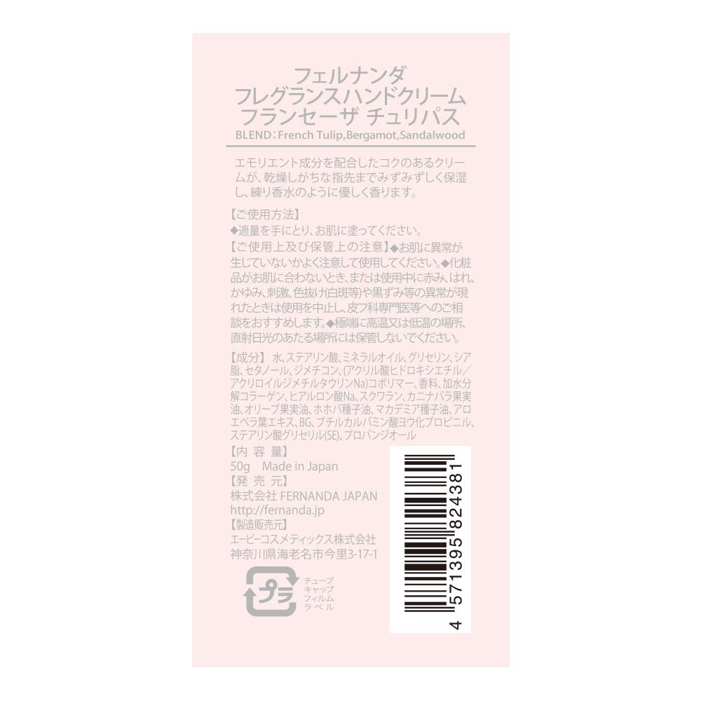 Fernanda Francesa Tulipas Hand Cream - Moisturizing & Scented 60ml