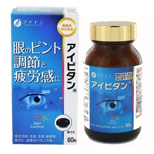 Fine Japan Aibitan Blueberry & DHA Supplement 46G
