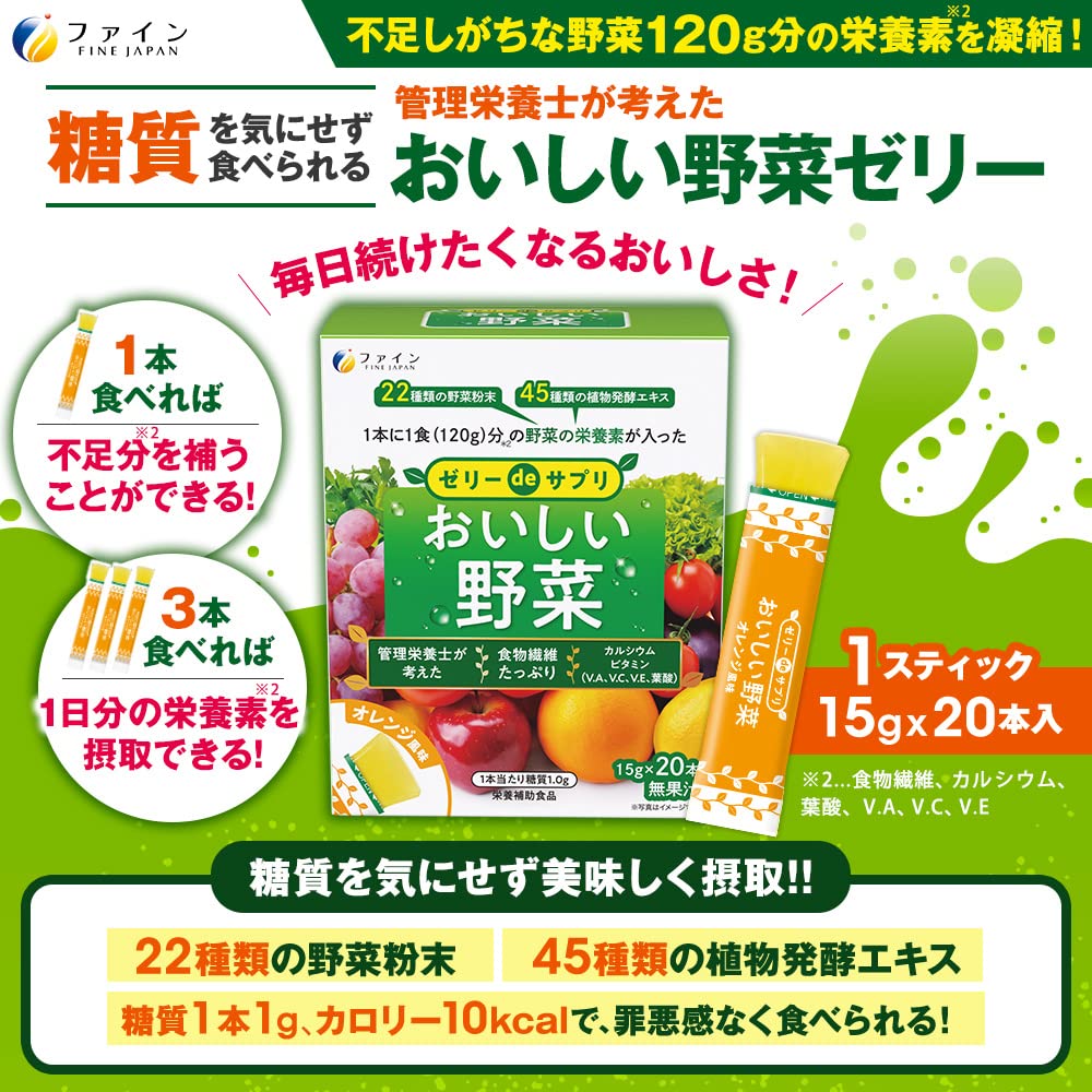 Fine Japan Orange Vegetable Jelly Snack 20 Packets - Delicious & Nutritious