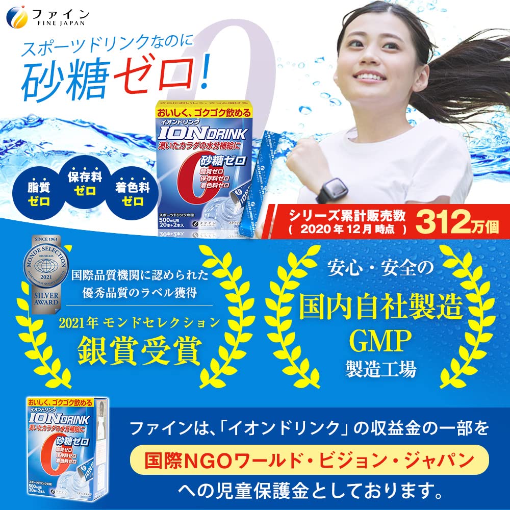 Fine Japan Sugar-Free Sports Drink Powder Fat-Free 22 Packets