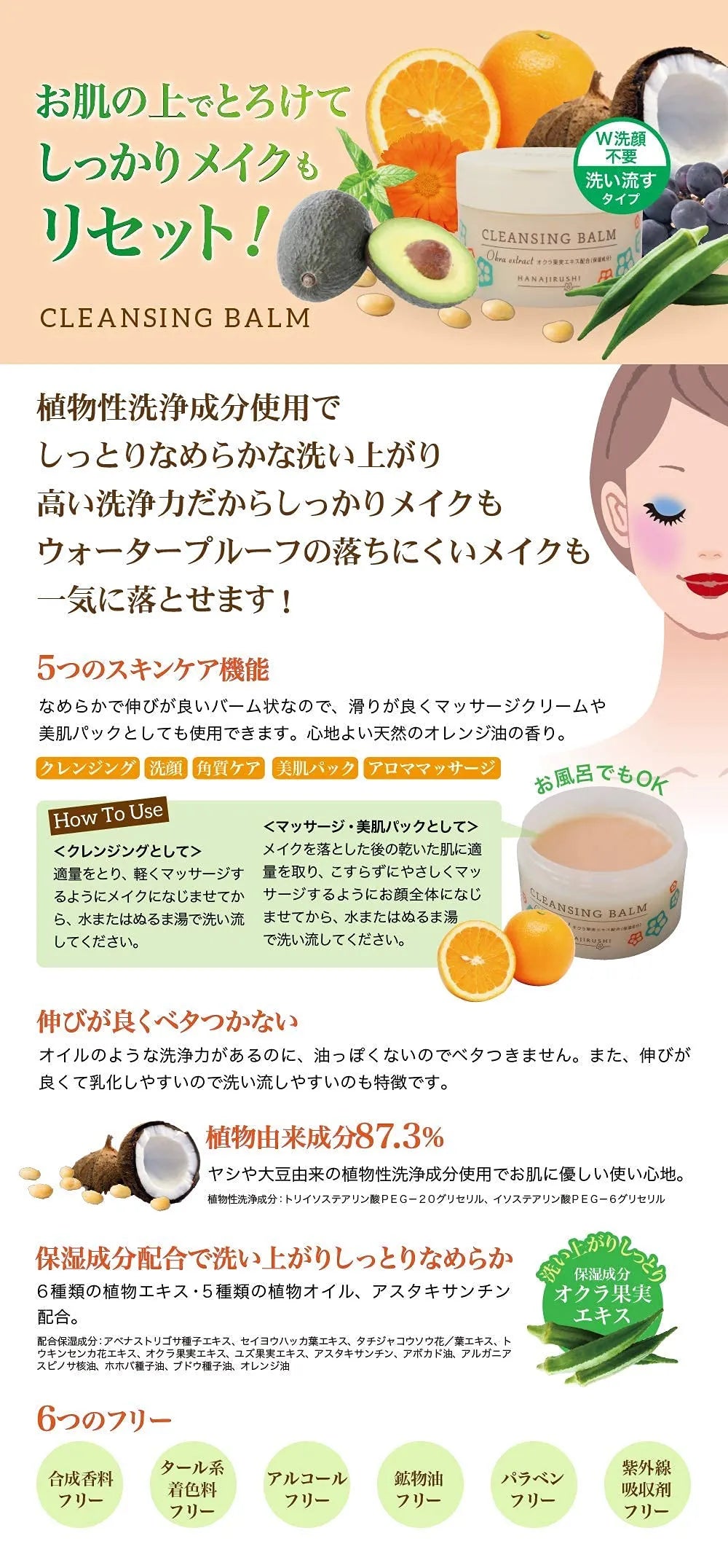 Hanajirushi Plant Oil Cleansing Balm 70g - Japanese Cleansing Balm - Skincare Products