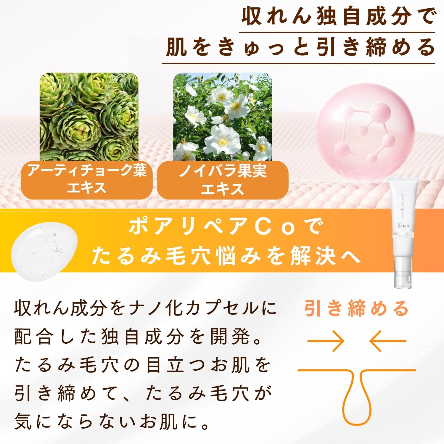 Doctor Re9 Soin 毛孔修復啫咖哩霜 - 緊緻保濕毛孔 60g