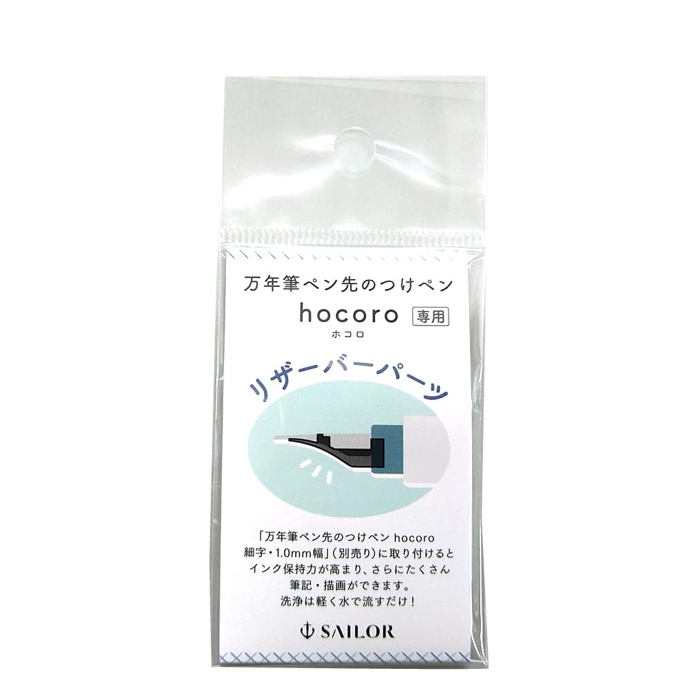 Sailor Fountain Pen with Hocoro Reservoir Parts and Dip Pen Nib 87-0151-021