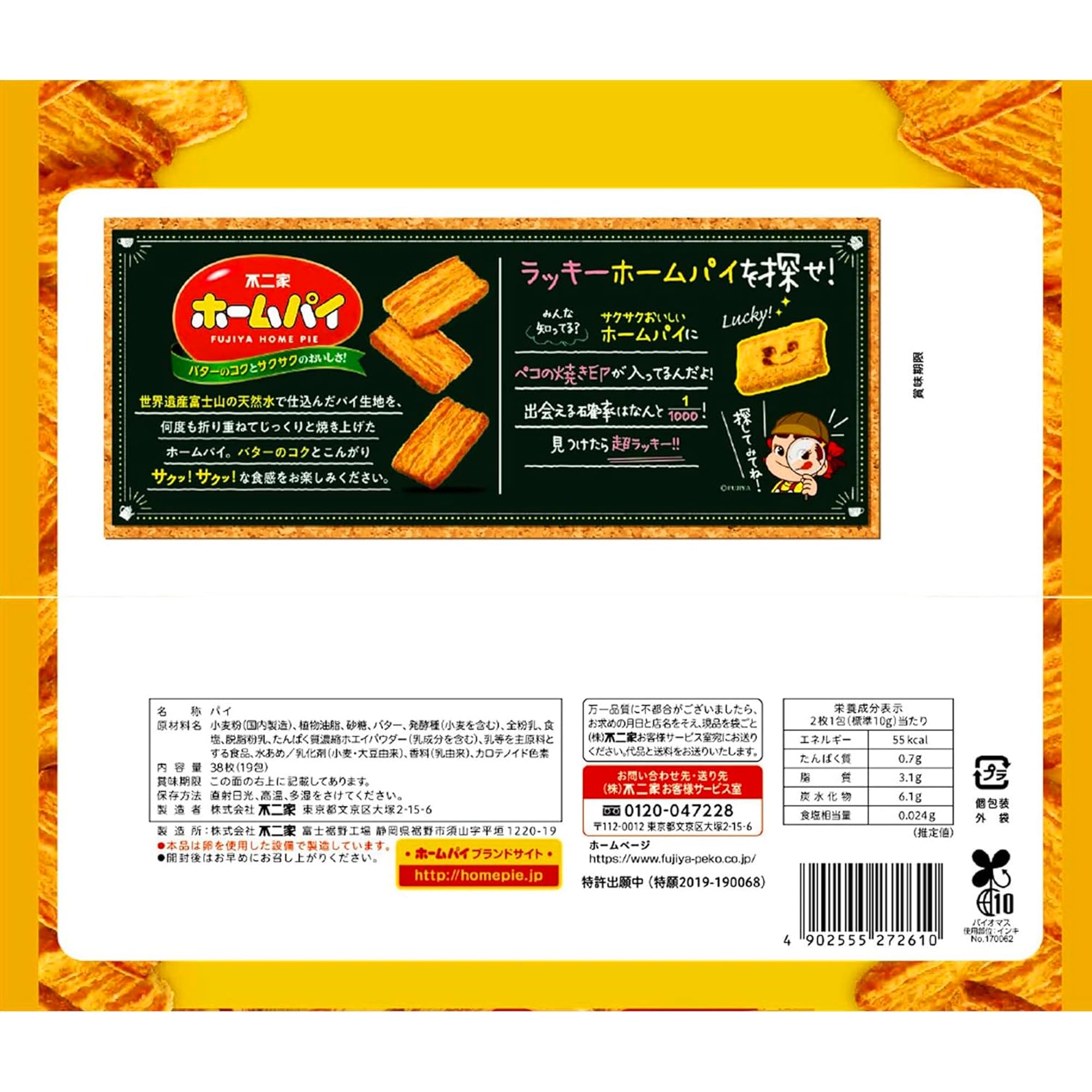 Fujiya Home Pie 38 Pieces - Delicious Snack Pack from Fujiya
