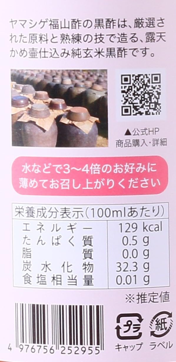 Fukuyamasu Aged Black Vinegar Japanese Apple Juice Blend 500Ml