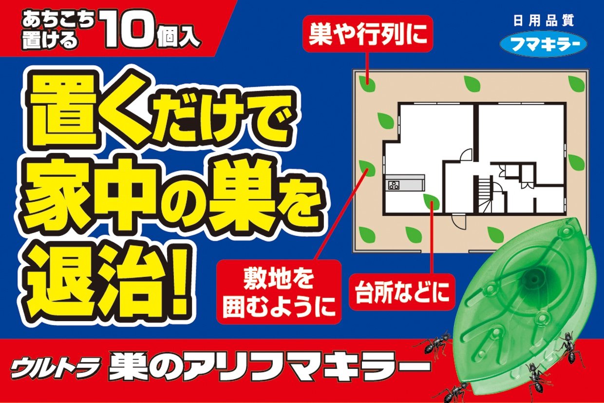 Fumakilla Ant Insecticide Ultra 10 Pieces – Effective Nest Ant Control