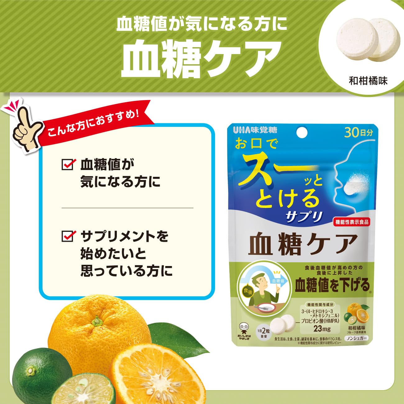 Uha Miku Candy Blood Sugar Care Supplement 30-Day Supply (60 Tablets)