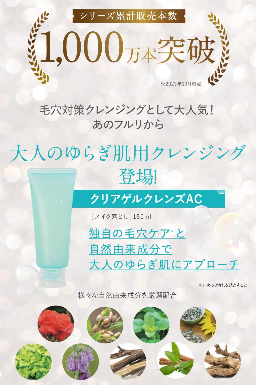 Fleuri Clear Gel Cleanse for All Skin Types with Azelaic Acid 150g