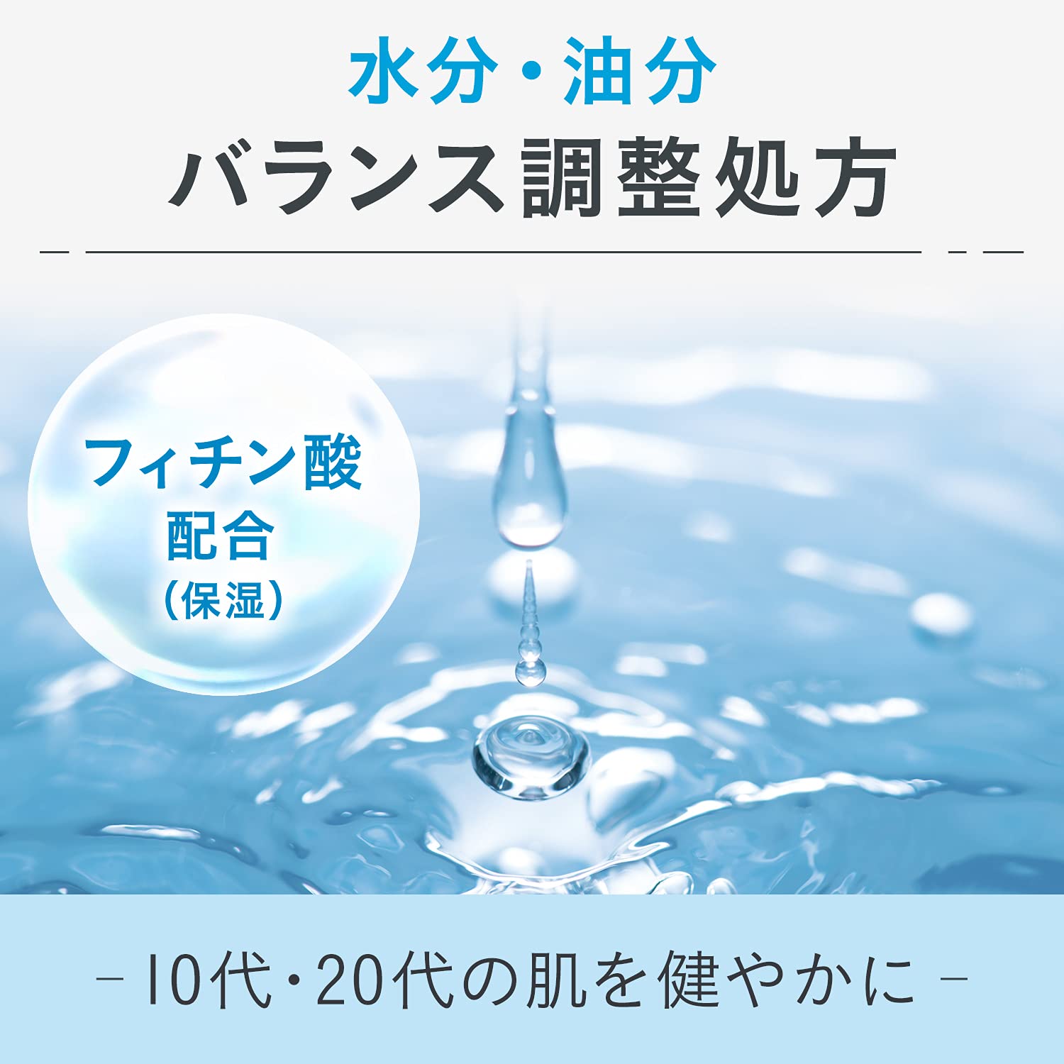 Gatsby Ex All-In-One Lotion for Men - Refreshing Fast Absorbing Skin Care Solution