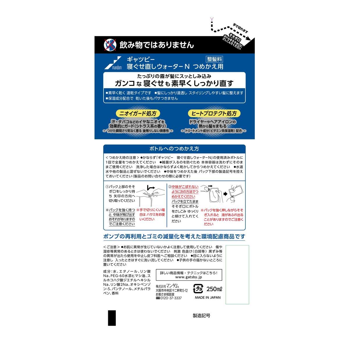 Gatsby Hair Straightening Water Refill 250ml - Smooth & Sleek Styling Essence