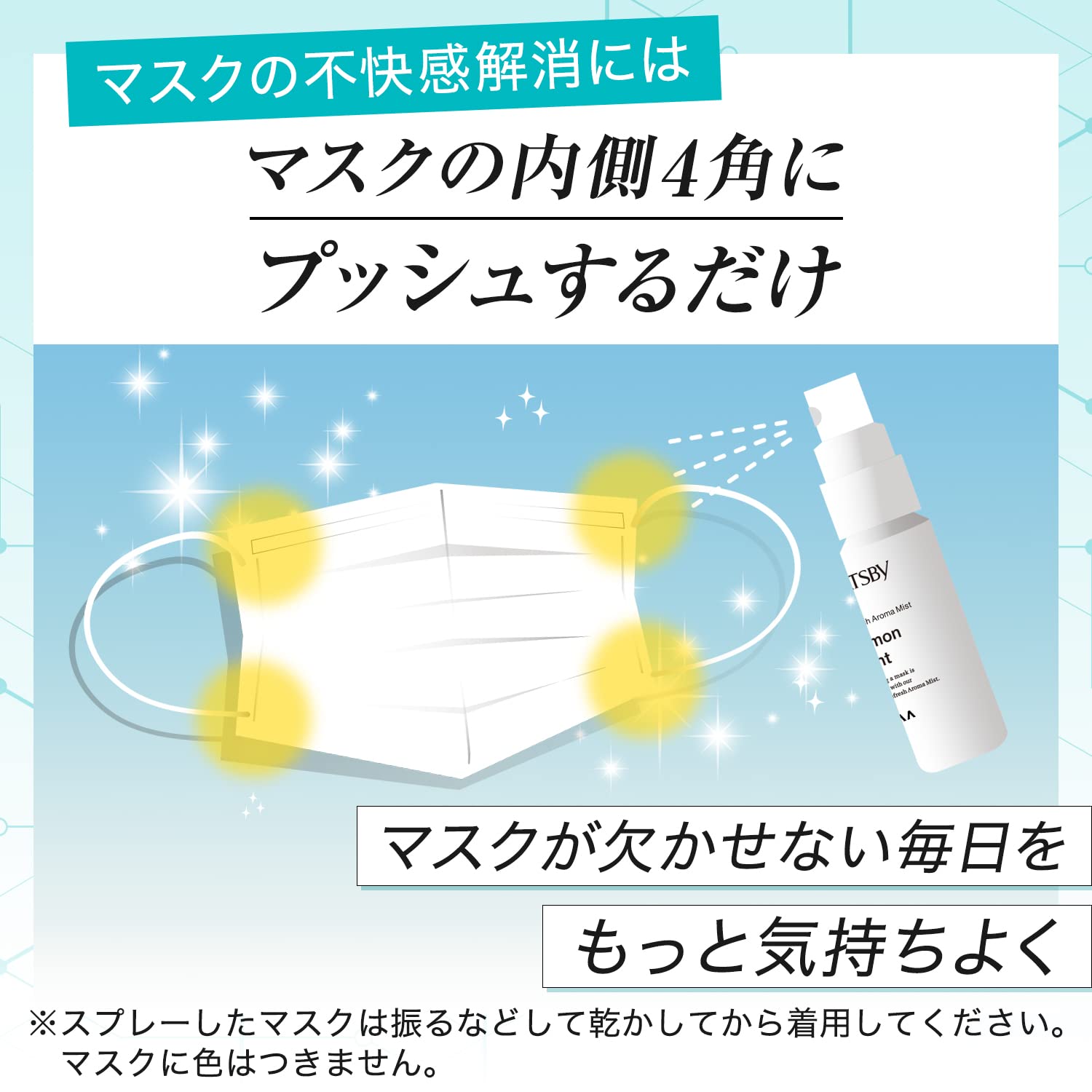 Gatsby Mask Refreshing Aroma Mist Lemon Mint 30Ml - Portable Disinfectant Spray