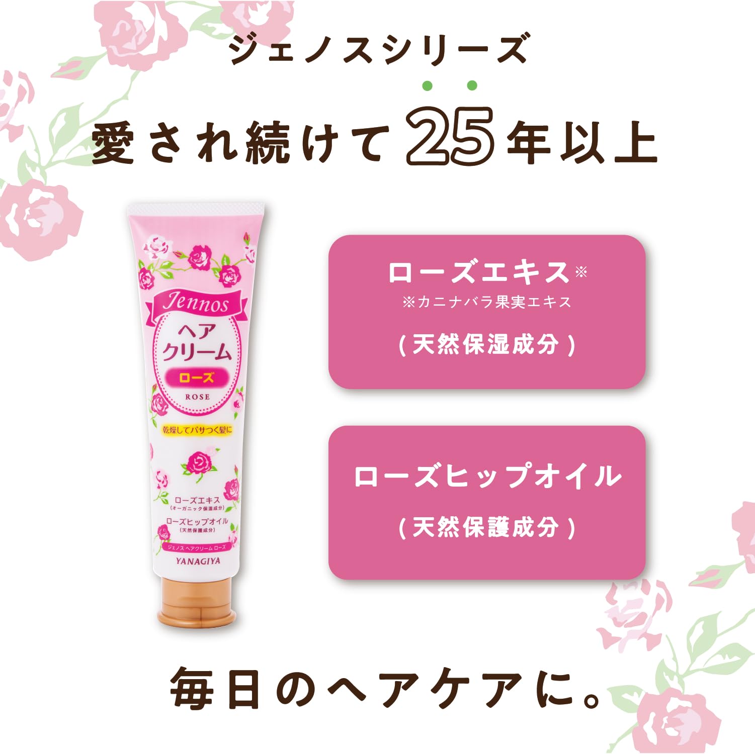 Genus Genos Rose Hair Cream 140G - Premium Hair Styling Solution