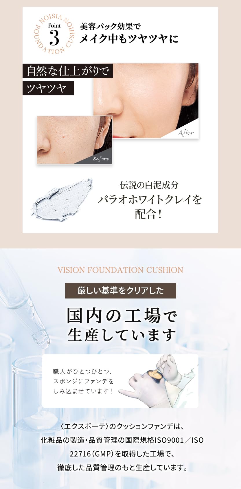 EX:BEAUTE Glossy Skin Cushion Foundation SPF50 PA++++ Natural High Coverage Ocher 03