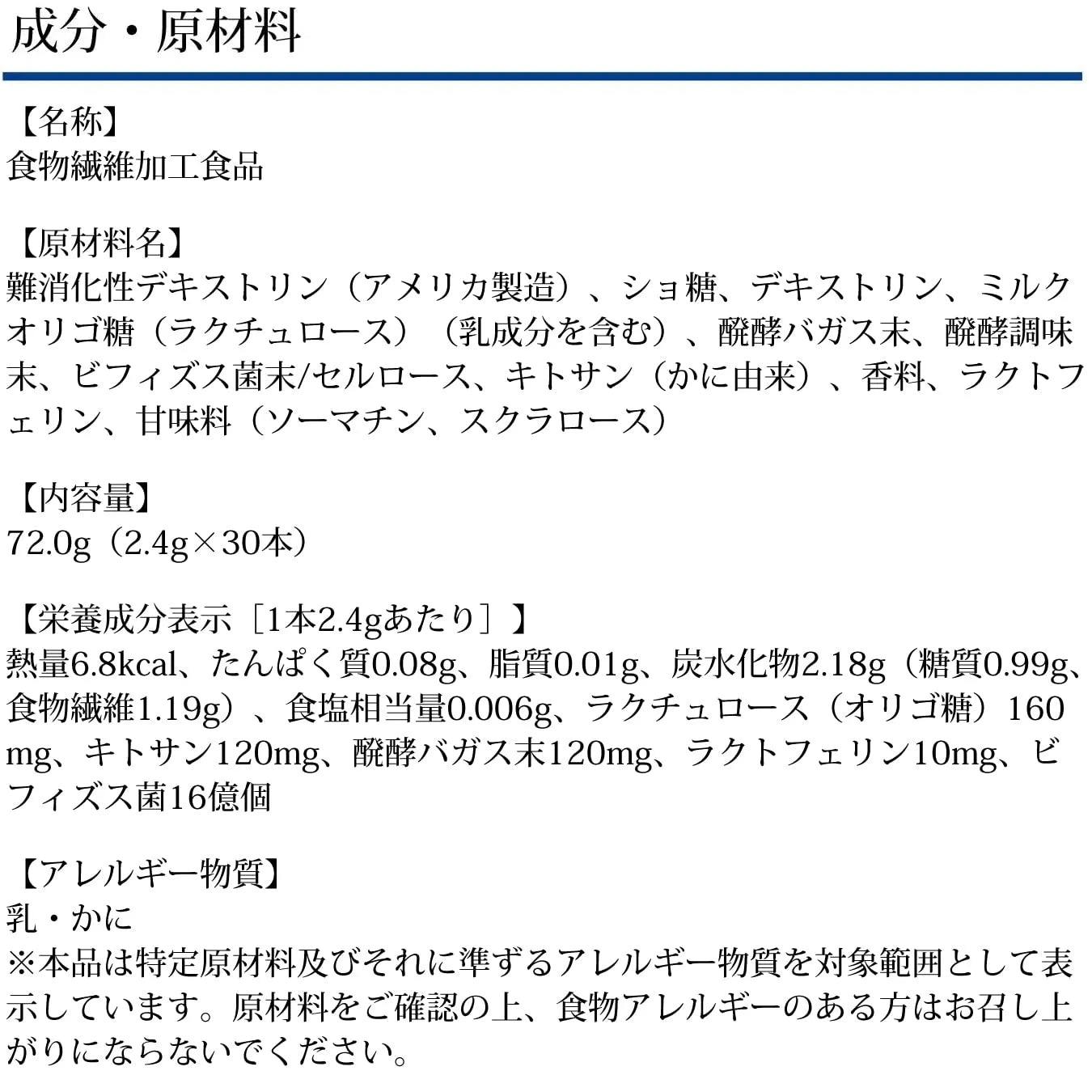 Dhc Good Through Supplement 2.4g x 30 Sticks - Contains 6 Nutritional Ingredients