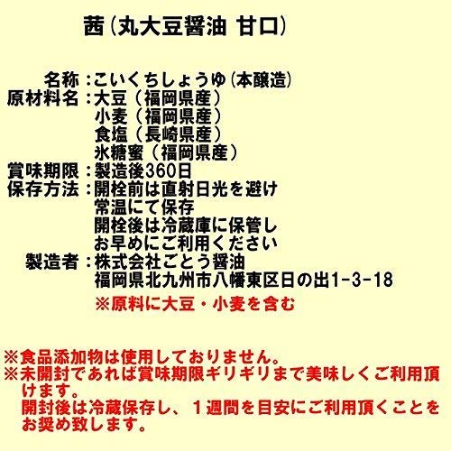 Goto Soy Sauce Amakuchi Shoyu Japanese Sweet Akane 500ml