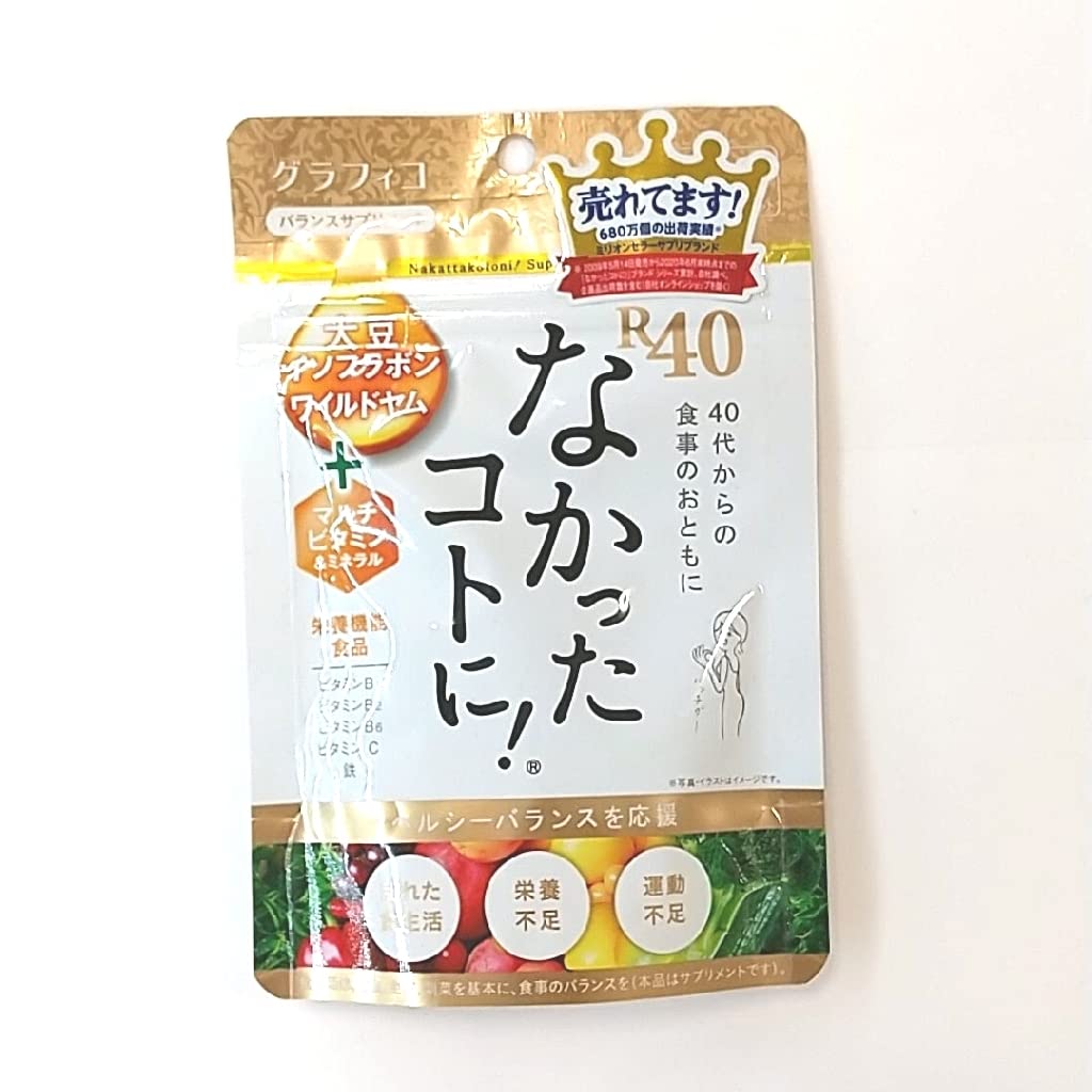 Graphico R40 VM Tablets - 120 Count It Never Happened! Edition