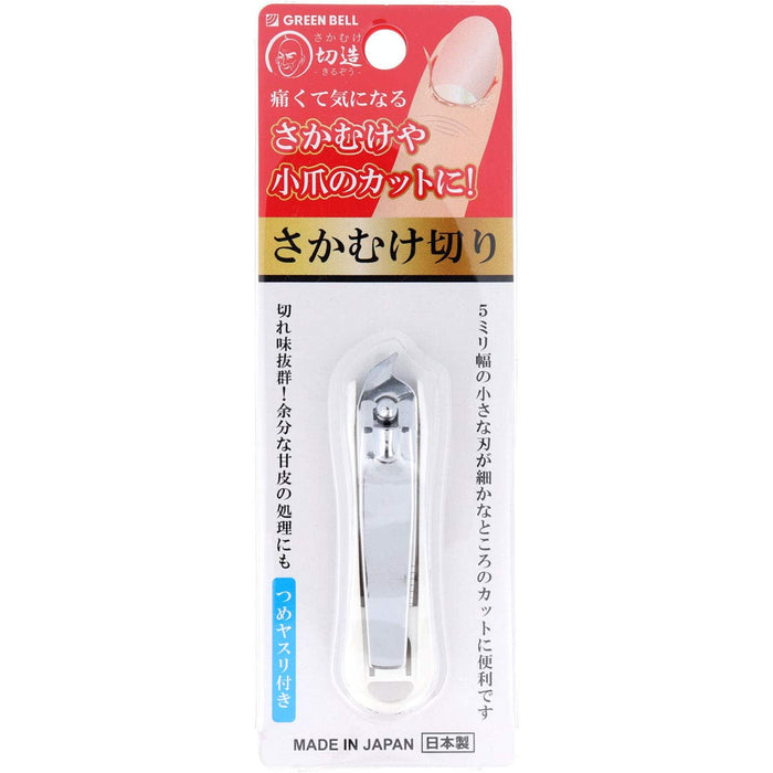 Green Bell Masterful Skills Takumi No Waza White Nail Clipper 1 Piece