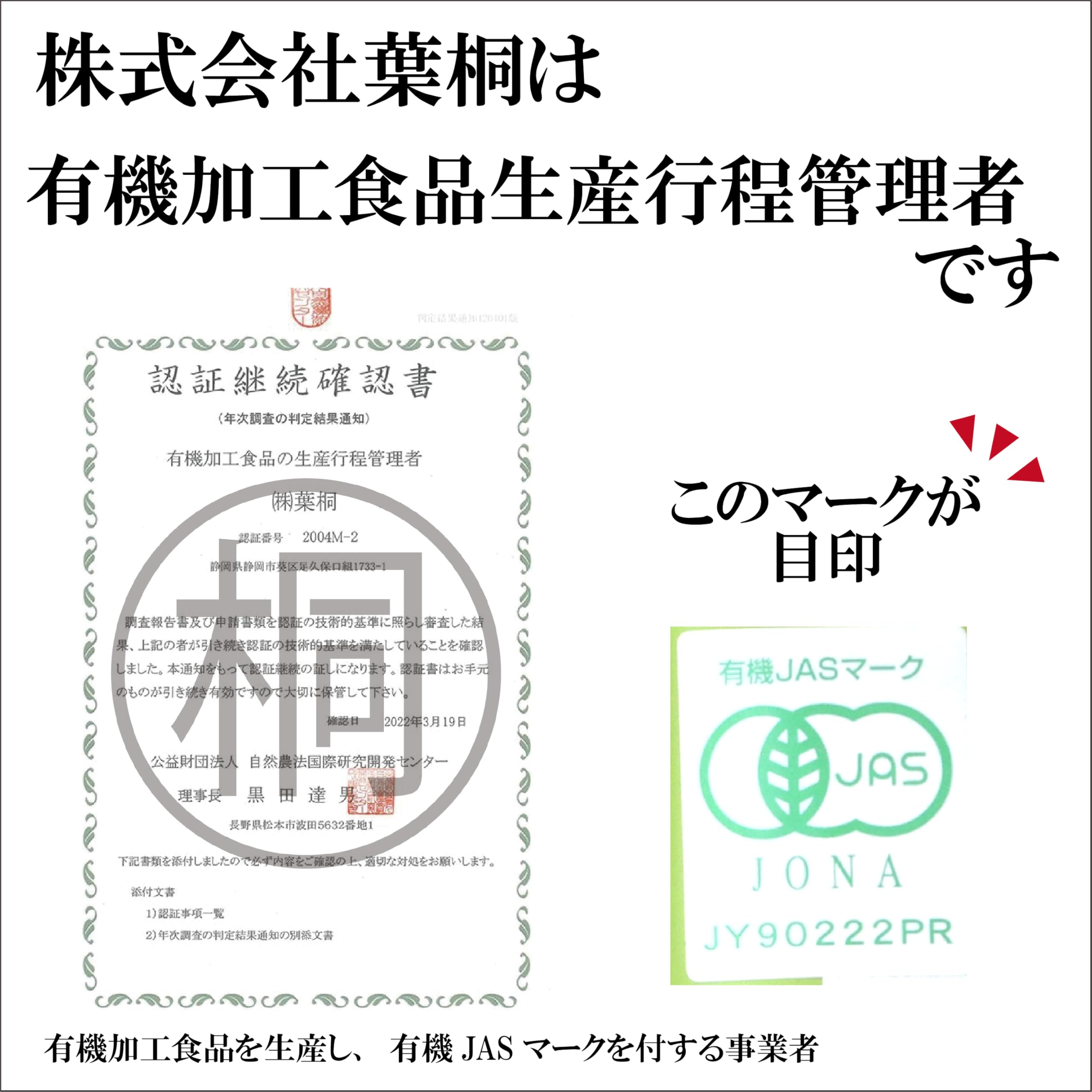 Ye Tong Hagiri Jas Organic Powdered Green Tea - 1 Bottle