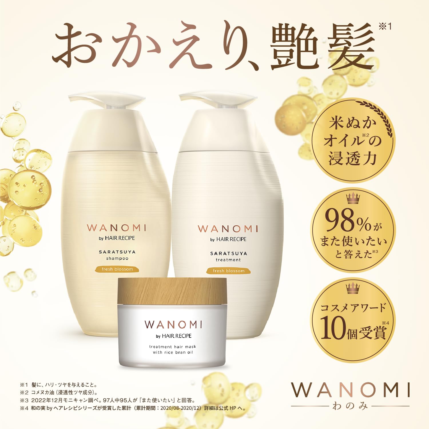 Hair Recipe Wanomi Smooth Treatment 350G for Damaged Hair