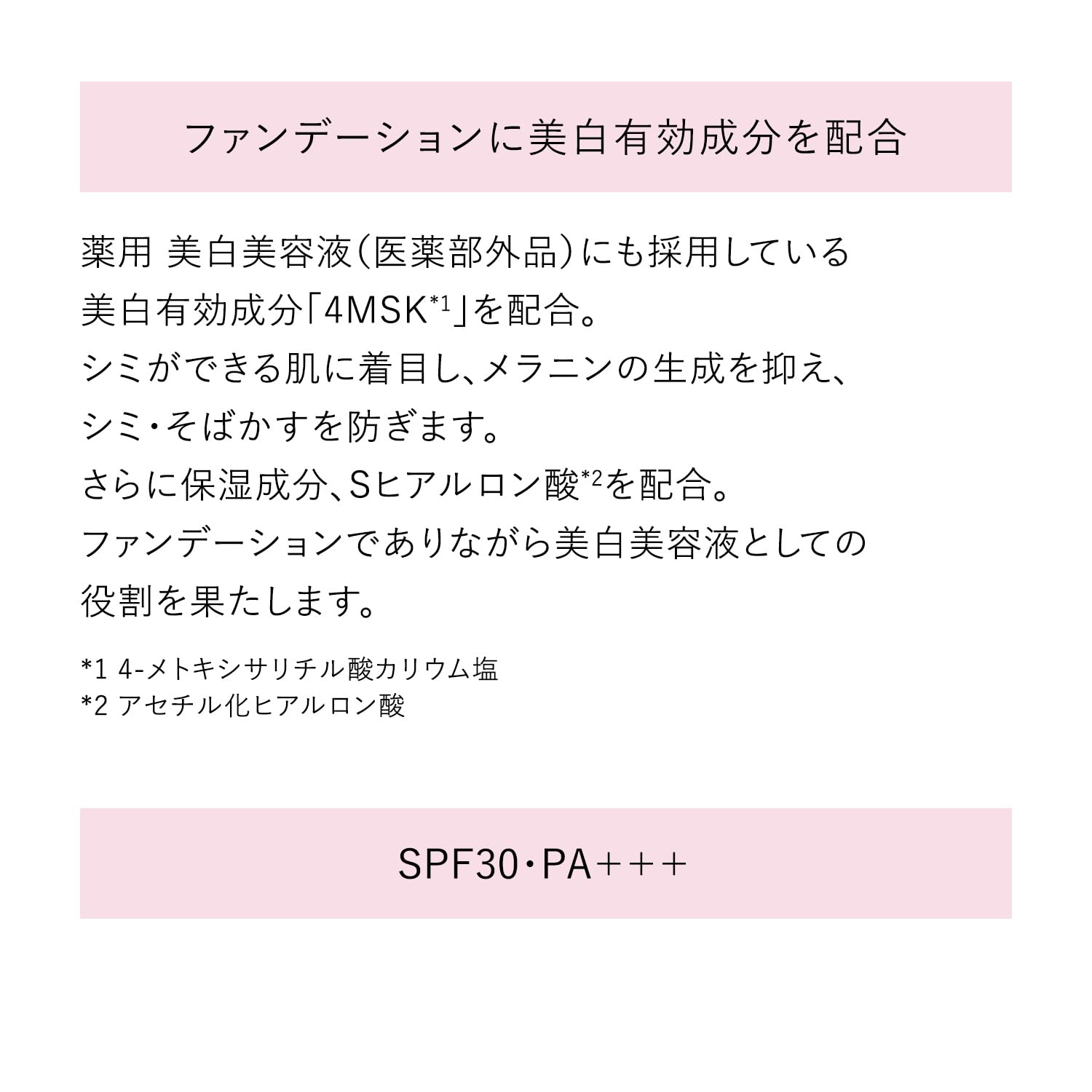 Haku Medicated Whitening Serum Foundation 30G Liquid by Shiseido