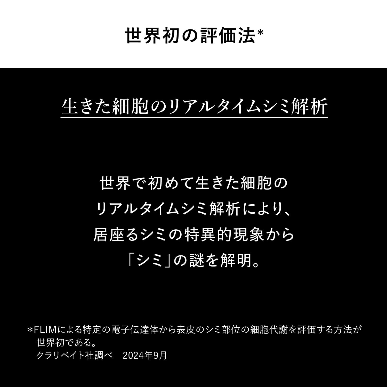 Haku Melanofocus Iv Set: Main Unit with Mini Size Included