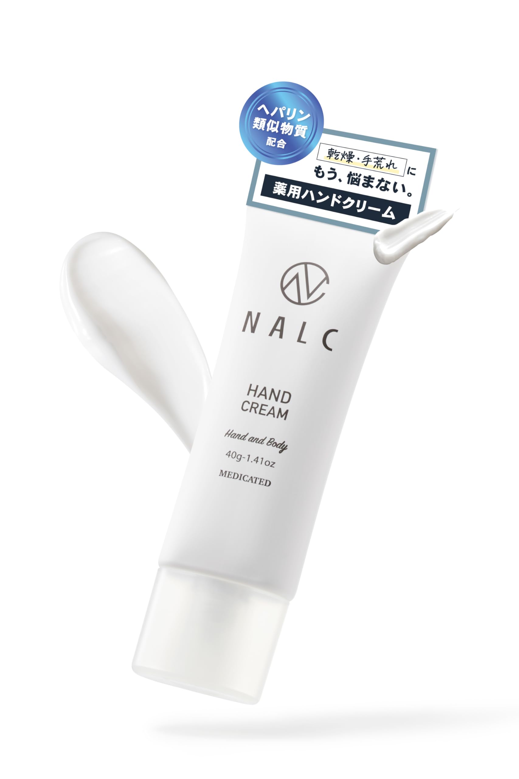 Nalc Hand Cream with Heparinoids Fragrance-Free Moisturizer 40g for Rough Hands