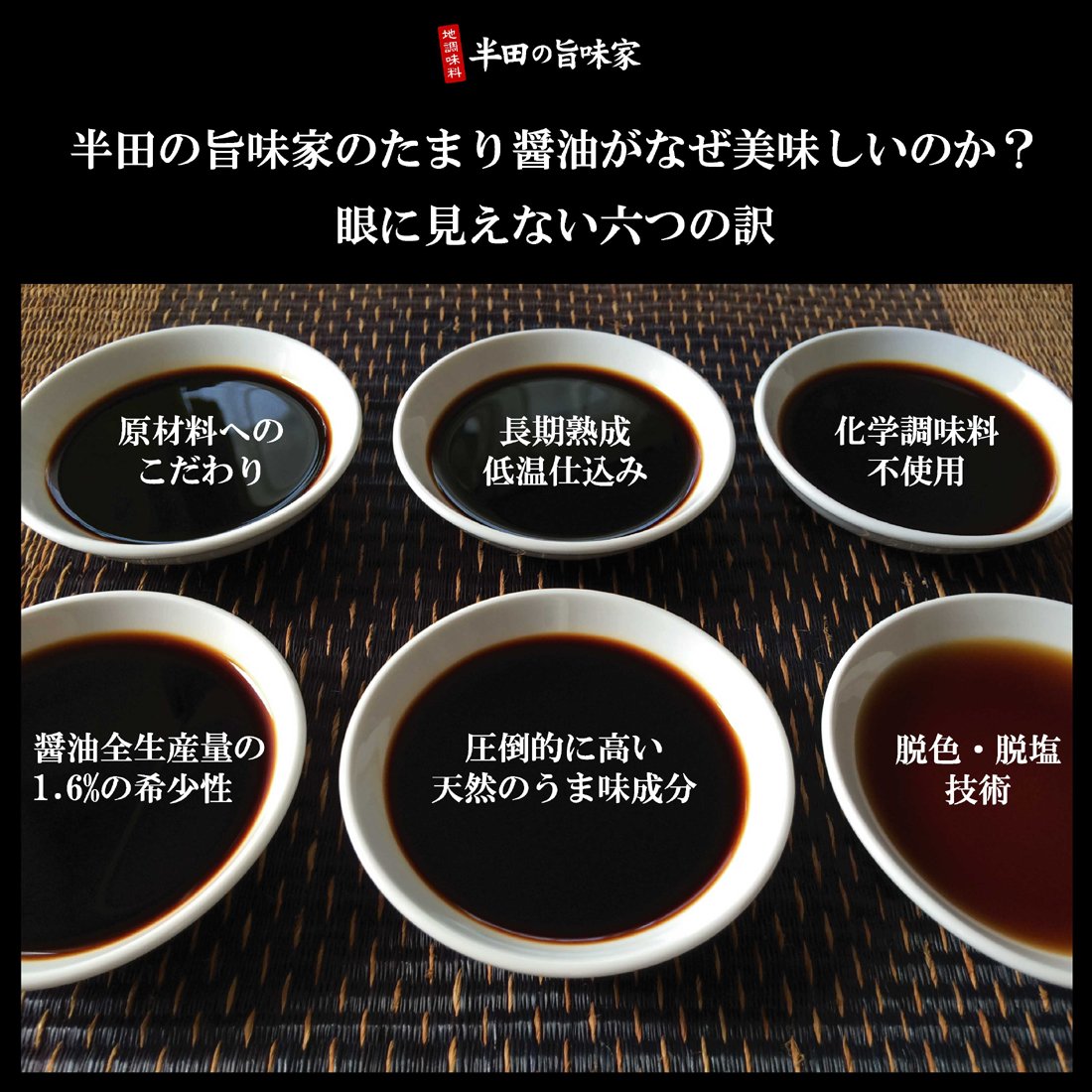 Handa'S Umamiya Gluten Free Tamari Shoyu Japanese Soy Sauce 360Ml