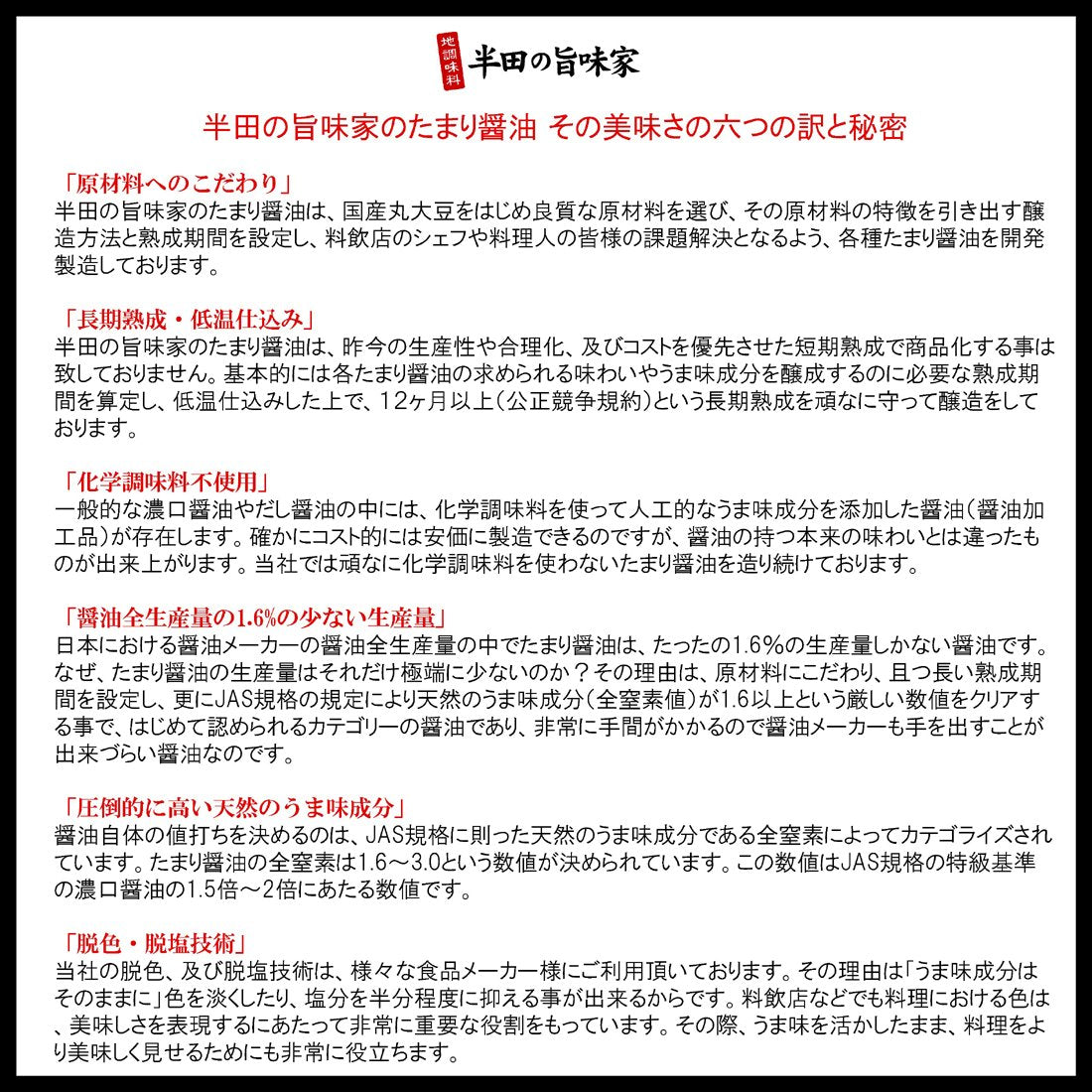 Handa'S Umamiya Gluten Free Tamari Shoyu Japanese Soy Sauce 360Ml