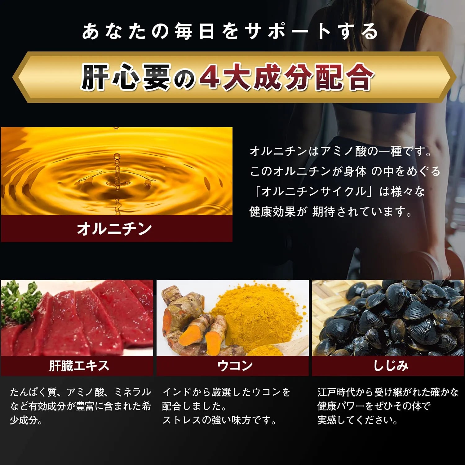 Happiness Forest Ornithine Liver Extract 30 Days 180 Tablets - Japan Vitamin And Health Supplement