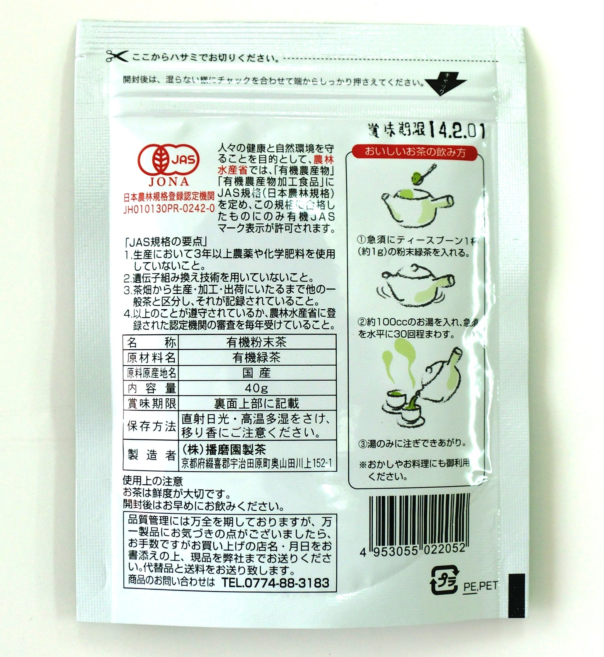 Harimaen Organic Ryokucha Instant Green Tea Powder 40g Quality Matcha