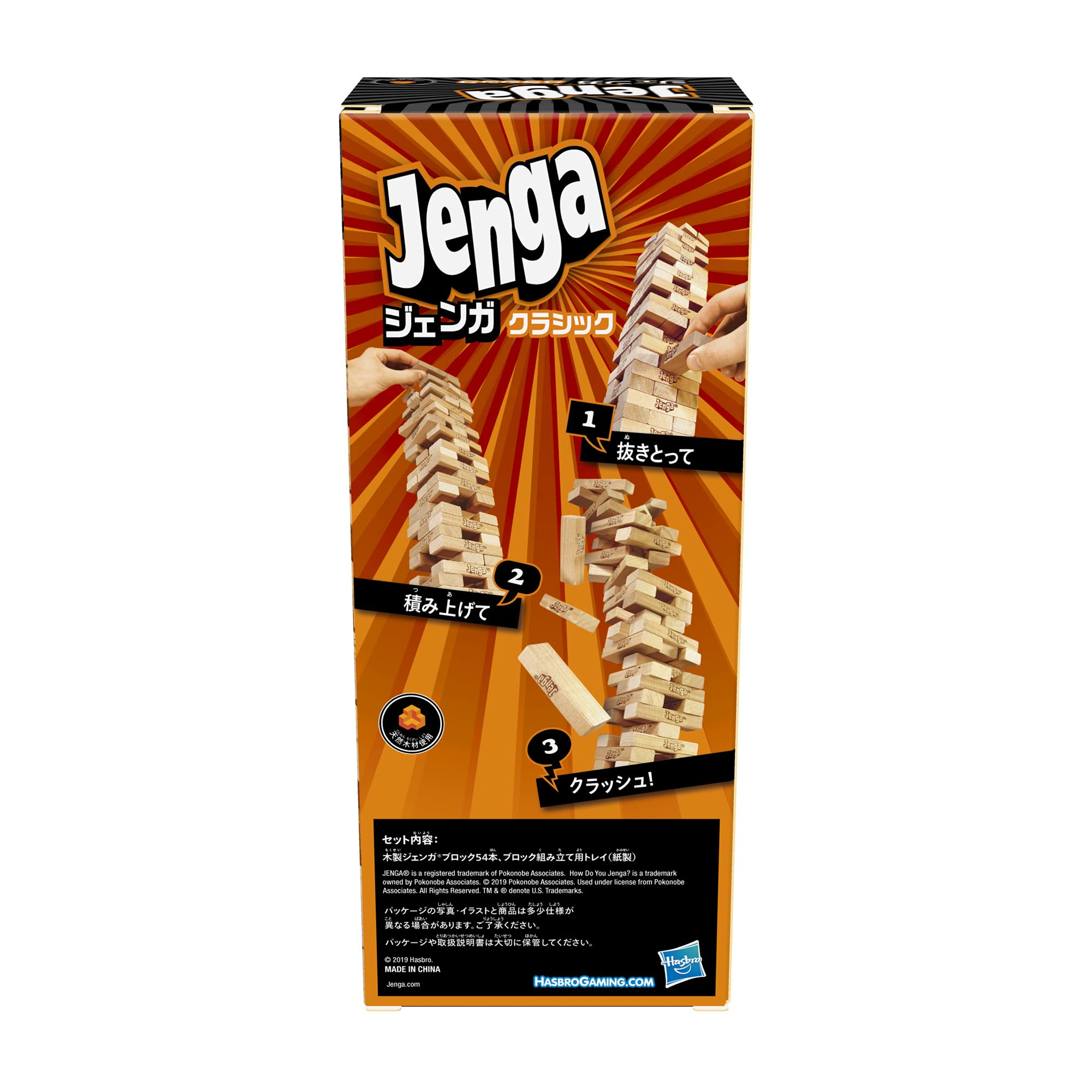 Hasbro Jenga Game - Original Natural Wood Stacking Tower for Ages 6+